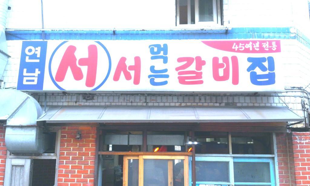 Oppa Hostel Sinchon-Hongdae Сеул Екстер'єр фото
